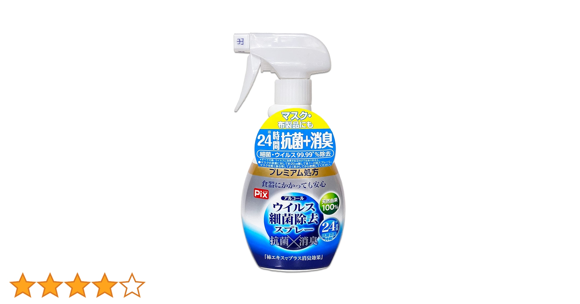 Amazon.co.jp: ライオンケミカル ピクス アルコール ウイルス